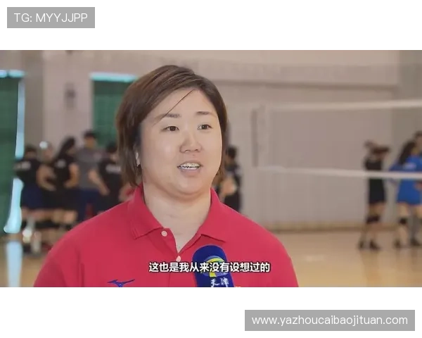 张娜专访:探寻排球世界的成功秘诀与奋斗历程 张娜专访:探寻排球世界的成功秘诀与奋斗历程