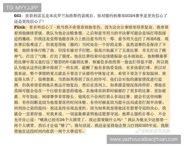 成都与广州网球队赛后复盘分析团队配合与战术执行的关键因素 成都与广州网球队赛后复盘分析团队配合与战术执行的关键因素